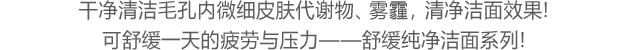 미세먼지로 피곤했던 피부를 자극없이 꼼꼼하게 클렌징할 수 있는 아리얼의 클렌징 라인을 소개합니다.!